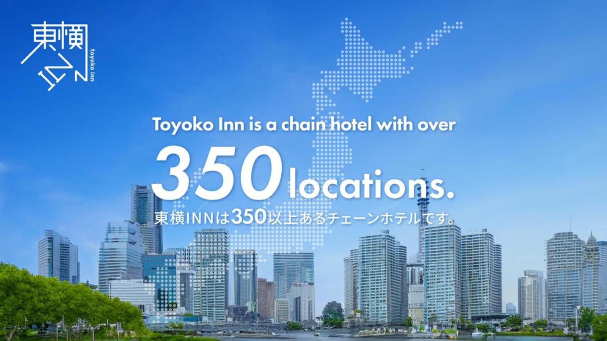 Toyoko Inn Fukushima Eki Nishi Guchi מראה חיצוני תמונה